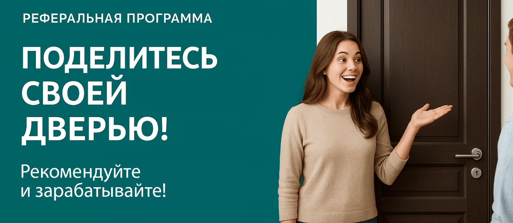 Реферальная программа Мыски